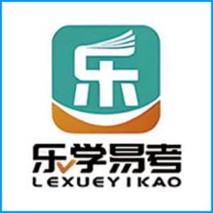长春市|乐学易考