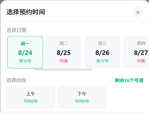 长春市|九层天医院预约挂号小程序系统源码